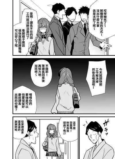 Oji Saimin 0 Saimin Appli o Te ni Shite Shimatta Meikko no Wagamama Houdai Virgin Sasage Kyouai Gyaku Rape