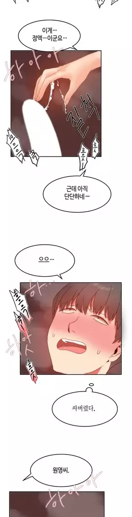 Hari's Lumpy Sharehouse Ch.0-18