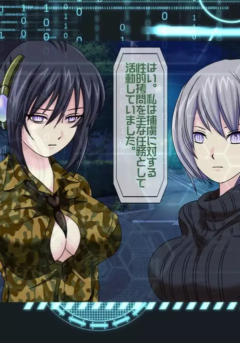 Mugen Shasei Goumon 6 Yokokuhen