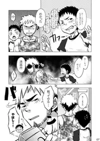 Ebitendon & Shima Kyousuke - Hige