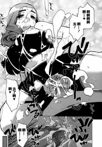 [Takatu] Mamma Mia! [Chinese] [篆儀通文書坊漢化]