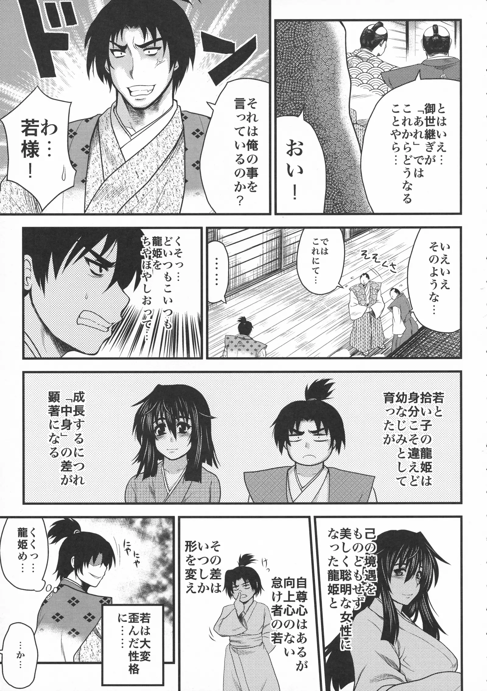 Toushou Hime Shinden