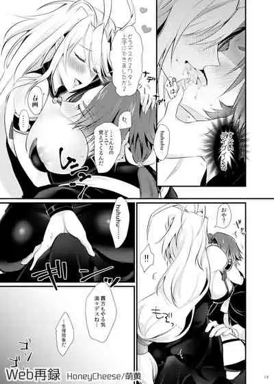 蜻村♀