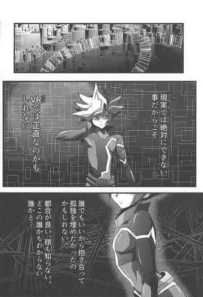 (Chou Ore no Turn 2021) [AIZEN (A.Sasakure)] Solitude (Yu-Gi-Oh! VRAINS)