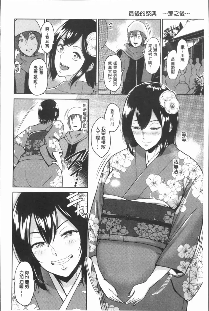 イビツな愛の巣