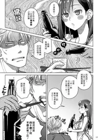 (C94) [Otaku Beam (Ootsuka Mahiro)] Stay by MeㆍBangaihen [Route-G] [Chinese] [漢化組漢化組]