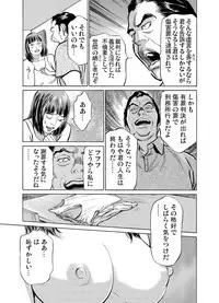 [Hazuki Kaoru] Gikei ni Yobai o Sareta Watashi wa Ikudotonaku Zecchou o Kurikaeshita 1-12