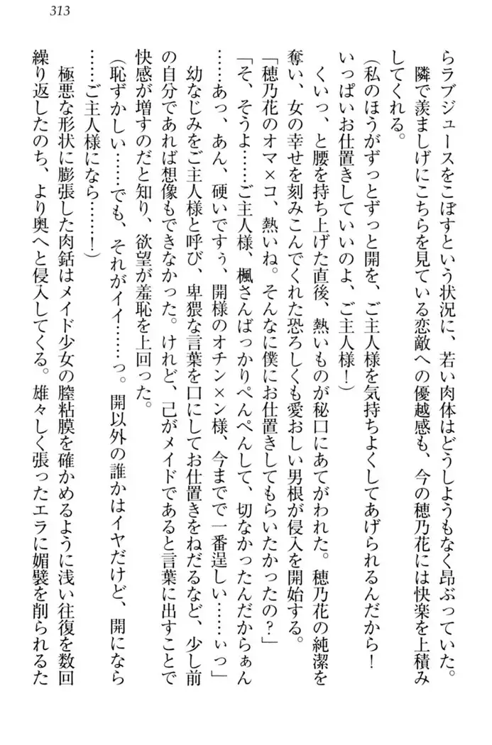 メイドやります！