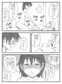 [Tomo] Kanojo ga Netorare, Hahaoya o Netorare, Imouto mo Netorare [Digital]