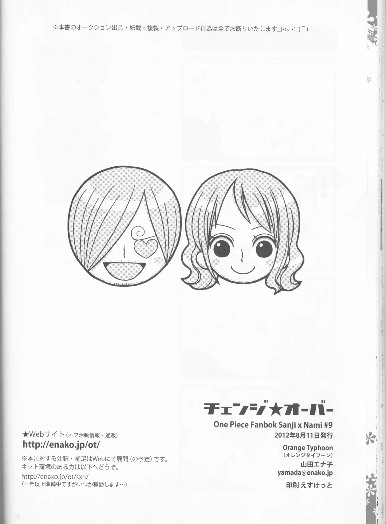 Change Over