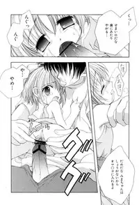 [SAIYA] The Slight Fever Princess - Single page version