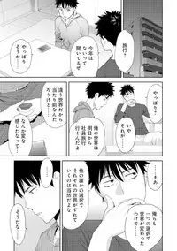 [Katsura Airi] Koukan ─ Ano Toki… Ano Musume ♀ Toitsu ♂ Tetara ─ 4 [Digital]