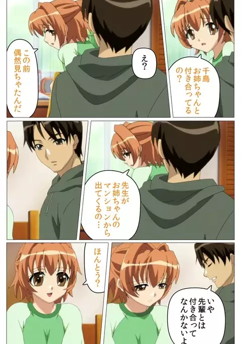 Doki Doki Oyako Lesson～Oshiete H na Obenkyou～ Daiichiwa Complete Ban