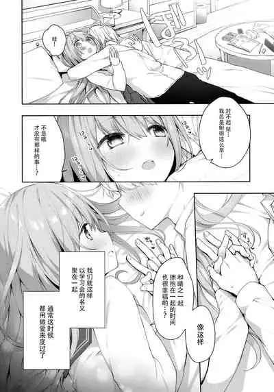 Kouhai Danshi ni Netorare SEX