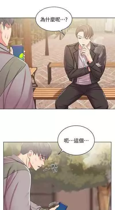 【周三连载】超市的漂亮姐姐(作者:北鼻&逃兵) 第1~74话