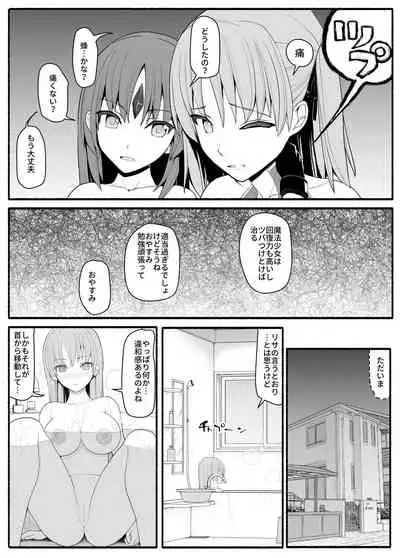 Mahou Shoujo VS Inma Seibutsu 3