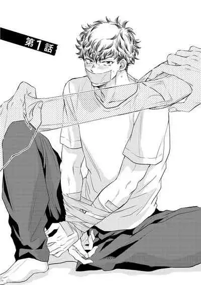 Te Mo Ashi mo Denai! | 束手无策! Ch. 1-4