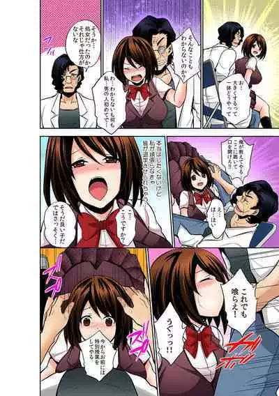 Katte ni mata ga ai chau!?