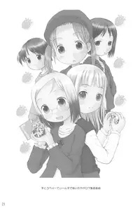 (C66) [Fujinomiya Millenium (Velfro)] As Usual (Ichigo Mashimaro)