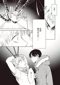 [Mitsuya Bond] Scratch Blue