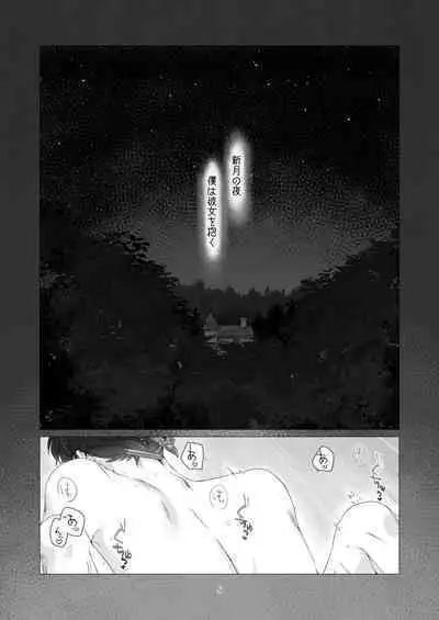 [Aoiro Kansokujo (Nakahara Mizuimo)] Minarai Mahoutsukai-kun no Tsuki no Yoru - The Apprentice Wizard is on the moonlit night.