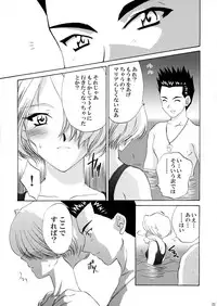 (CR34) [U.R.C (MOMOYA SHOW-NEKO)] U.R.C Maniax 3 (Sakura Taisen)