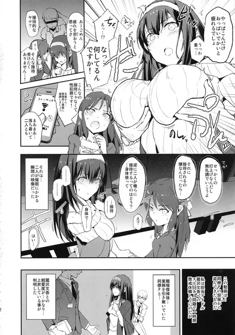 Sagisawa Fumika no Saimin Dosukebe Settai Party with Tachibana Arisu to Nitta Minami + Paper