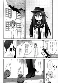 (Houraigekisen! Yo-i! 17Senme!) [ciaociao (Araki Kanao)] Sensenridatsusengen (Kantai Collection -KanColle-) [Chinese] [嗶咔嗶咔漢化組]