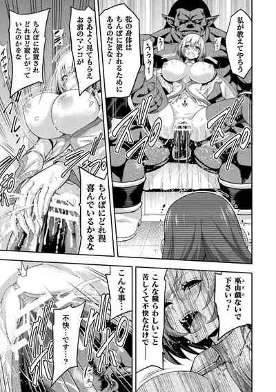 [Yamada Gogogo] ERONA2 Orc no Inmon ni Modaeshi Miko no Nare no Hate