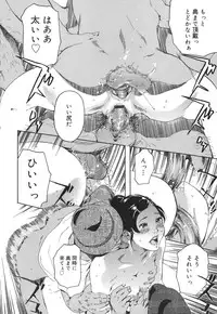 [Clone Ningen] Arcadia