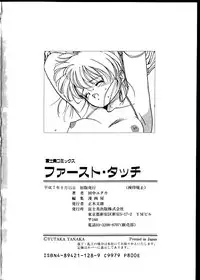 [Tanaka Yutaka] First Touch