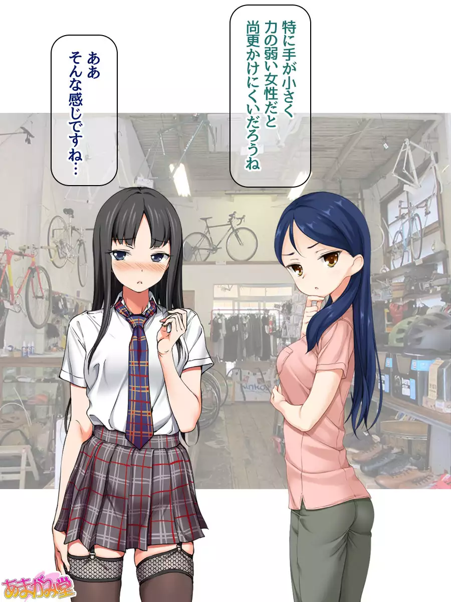 Nanase-chan NTR! Jitensha Diet Hen Ch. 41.3-45