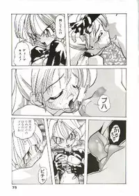 [Tenpuu Mitsunari] Bizarre Daimajutsu