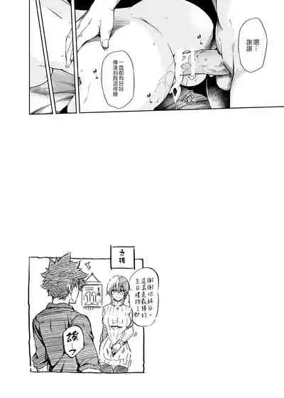 [OMEGA 2-D (Hibino Tomoki, Shima Seiryuu)] Boku no Iinazuke to Osananajimi ga Shuraba Sugiru Ver.5+5.5+COSPLAY丨我的未婚妻與青梅竹馬的慘烈修羅場 (Boku no Hero Academia) [Chinese] [沒有漢化][Digital]