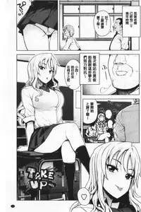 Caramel Hame-Art | 焦糖般的香甜性愛