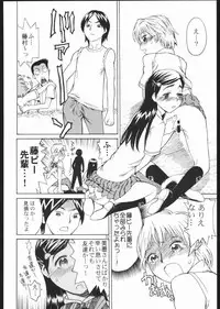 (C67) [High Thrust (Inomaru)] Cure Thrust (Futari wa Precure)