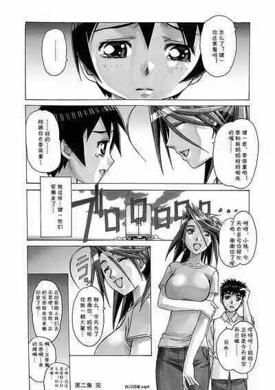 [Otonano Gu-wa (Yamada Tarou (Kamei))] AKANE 2 (AKANE Soushuuhen) [Chinese] [自己汉化cqxl] [Digital]