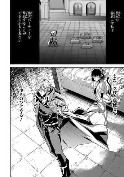 転生したら序盤で死ぬ中ボスだった-ヒロイン眷属化で生き残る 1