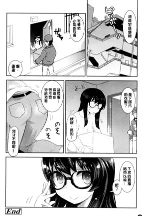 Onnanoko Hatsujouchuu | 可愛的女孩發情中