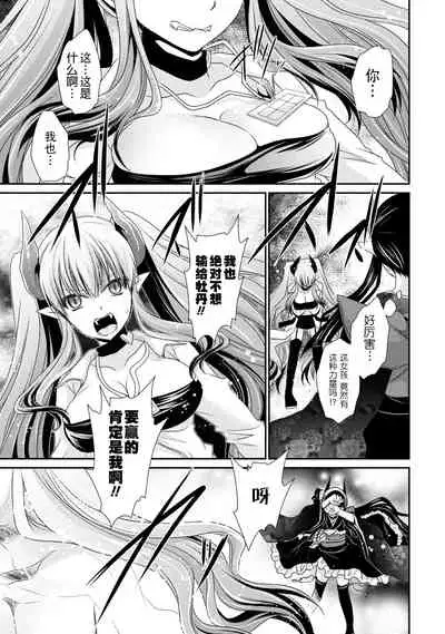 [Shinonome Ryu] Ore to Kanojo to Owaru Sekai - World's end LoveStory 2 [Chinese] [爱弹幕汉化组] [Digital]