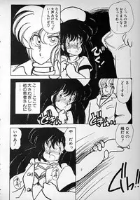 [minami yuuko] meshimase bisyoujo