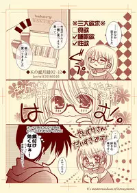 Kの蜜月録02