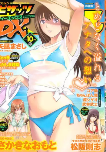 Action Pizazz DX 2013-10