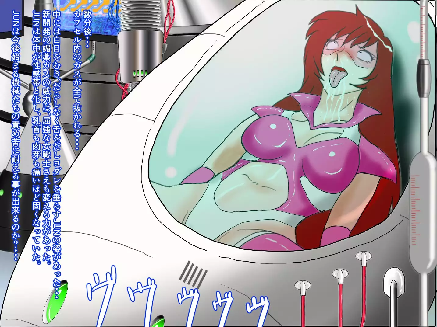 Dangerous Sisters機械拷問ファイル