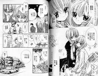 [東里桐子]孿生小惡魔