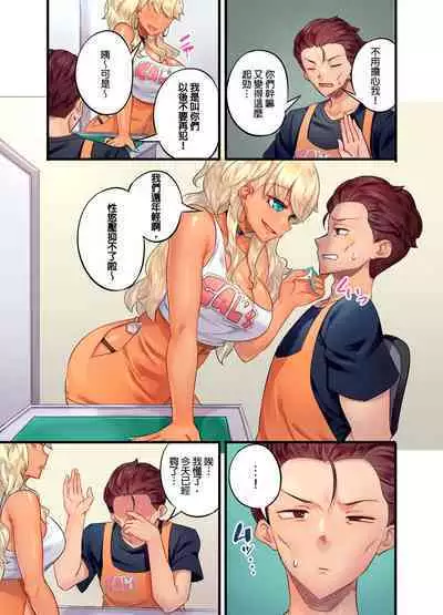 Kuro Gyaru Zecchou Kanri ~Namaiki na Shojo Bitch wo Jirashi ni Aserashite Gohoubi IKI | 黑辣妹的高潮管理~吊盡囂張處女婊子的胃口,再獎賞她高潮~ Ch.1-9 Complete