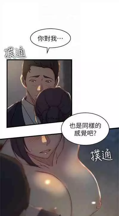 (週2)老婆的姊姊 1-27 中文翻譯(更新中)