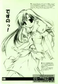 (CR29) [MIX-ISM (Inui Sekihiko)] es-PRESTO (Various)