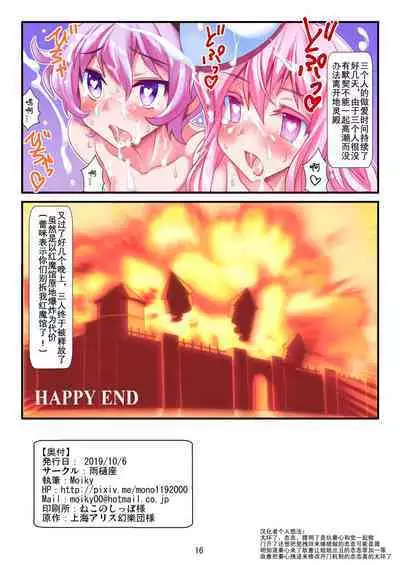 Sex Shinai to Derarenai Chireiden | 不做爱就出不来的地灵殿