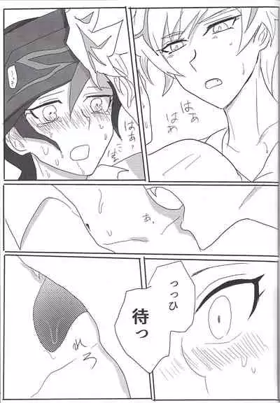 (Unmei o Michibiku Access Code) [BIPO (Renge)] Kyuuketsuki Ryouken (Yu-Gi-Oh! VRAINS)